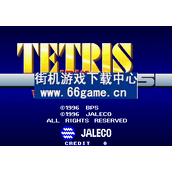 俄罗斯方块加强版一代(含模拟器)