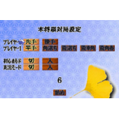 将棋的达人(含模拟器)