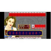 麻雀水手美少女(含模拟器)
