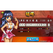 商人美女麻雀(含模拟器)