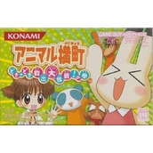 Animal Yokochou - Doki Doki Kyushutsu Daisakusen No Maki