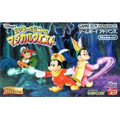 Disney's Magical Quest Starring Mickey And Minnie (Eurasia)