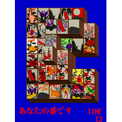 姬四季舞(含模拟器)