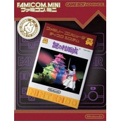 Famicom Mini - Vol 22 - Nazo No Murasame