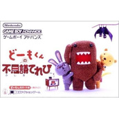 Domo-Kun No Fushigi Terebi (Rapid Fire)