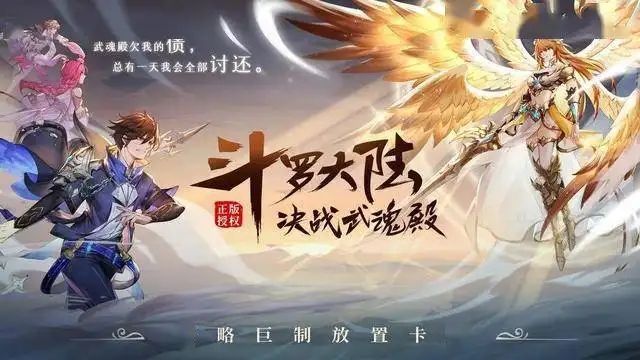 斗罗大陆魂师对决海神岛隐藏彩蛋攻略：海神岛隐藏彩蛋触发位置一览[多图]图片1