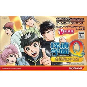 Tantei Gakuen Q