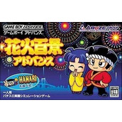 Hanabi Hyakkei Advance