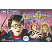 Harry Potter To Himitsu No Heya (Evasion)