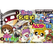 Okaitoku Series 5 - Puzzle & Tantei Collection