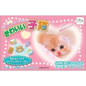 Nakayoshi Pet Advance Series 3 Kawaii Koneko