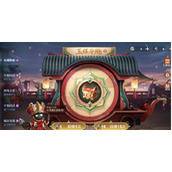 王者荣耀玉镖夺魁活动怎么玩