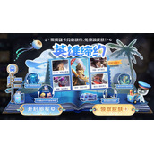 王者荣耀英雄缔约活动最全攻略
