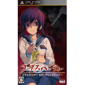 Corpse Party - Blood Covered - Repeated Fear