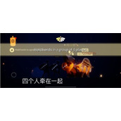 光遇7.21任务怎么做