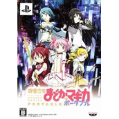 Mahou Shoujo Madoka Magica Portable