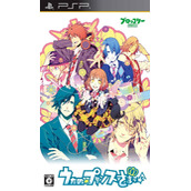 Uta No Prince Sama