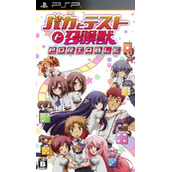 Baka To Test To Shoukanjuu Portable