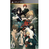 Togainu No Chi - True Blood Portable