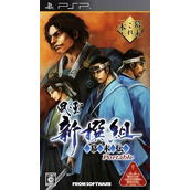 Fuuun Shinsengumi Bakumatsuden Portable