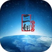 三姐历险记下载安装