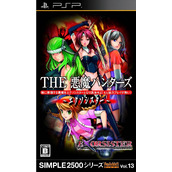 Simple 2500 Series Portable Vol. 13 - The Akuma Hunters - Exorsister