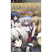 Kyoukaisen-jou No Horizon Portable