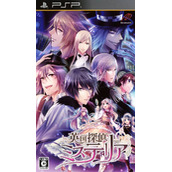 Eikoku Tantei Mysteria