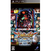 Hisshou Pachinko - Pachi-Slot Kouryaku Series Portable Vol.2 - CR Evangelion - Hajimari No Fukuin