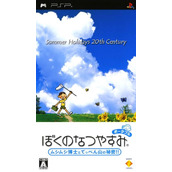 Boku No Natsuyasumi Portable - Mushi Mushi Hakase To Teppen-yama No Himitsu