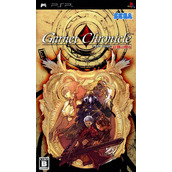 Garnet Chronicle - Kouki No Maseki