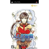 Fushigi Yuugi - Genbu Kaiden Gaiden - Kagami No Miko