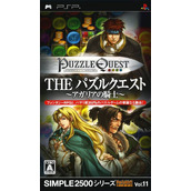 Simple 2500 Series Portable Vol. 11 - The Puzzle Quest - Agaria No Kishi