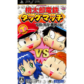 Momotaro Dentetsu Tag Match - Yuujou Doryoku Shouri No Maki