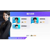 英雄联盟电竞经理签约金获得攻略