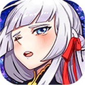 妖萌战姬最新版