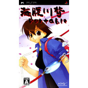 Umihara Kawase Portable