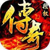 决战沙城传奇下载手机版