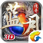 蓝月传奇安卓下载