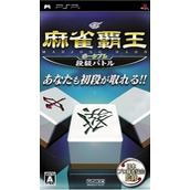 Mahjong Haoh Portable - Dankyuu Battle