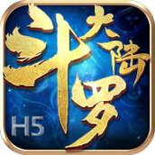 斗罗大陆h5海神服下载最新版