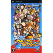 Sora No Kiseki - Material Collection Portable