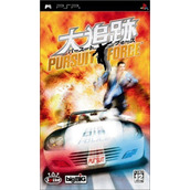 Pursuit Force - Daitsuiseki