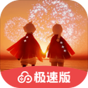 光遇云官方版