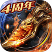 烈焰龙城免费正版