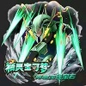 口袋妖怪究极绿宝石4下载安装