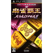 Mahjong Haoh Battle Royale II