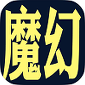 魔幻之旅安装包