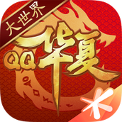 QQ华夏安卓下载