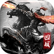 国之战魂手机版